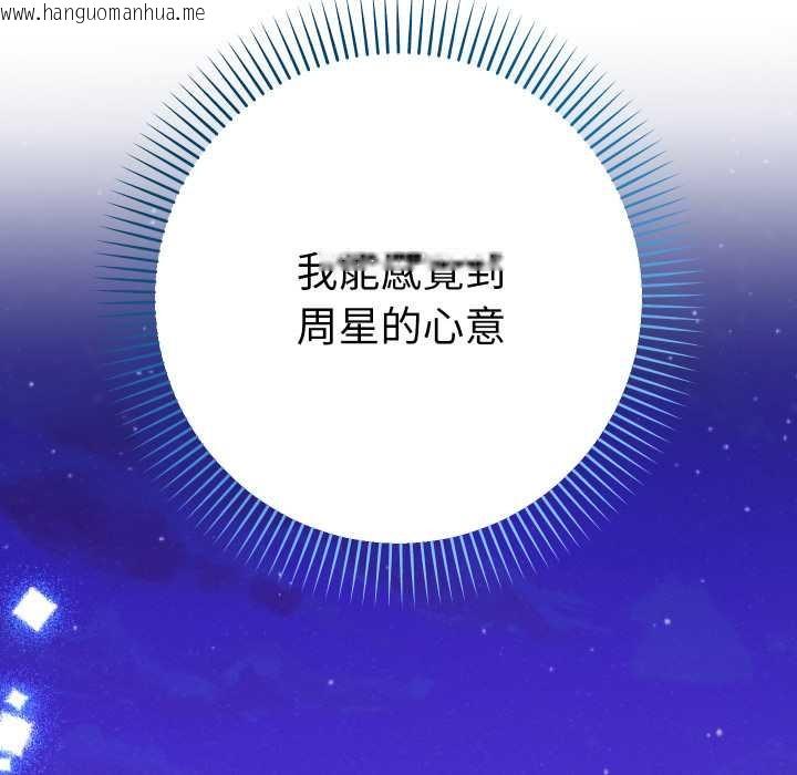 韩国漫画她们教会我的事/全员交往中韩漫_她们教会我的事/全员交往中-第21话在线免费阅读-韩国漫画-第161张图片