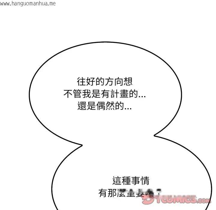 韩国漫画社区人妻的陷阱韩漫_社区人妻的陷阱-第9话在线免费阅读-韩国漫画-第124张图片