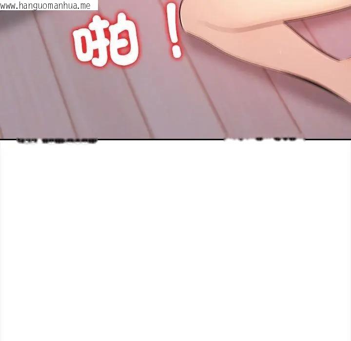 韩国漫画遇见美魔女房东韩漫_遇见美魔女房东-第8话在线免费阅读-韩国漫画-第95张图片