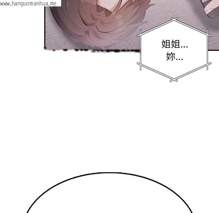 韩国漫画不顾一切爱上你韩漫_不顾一切爱上你-第9话在线免费阅读-韩国漫画-第57张图片