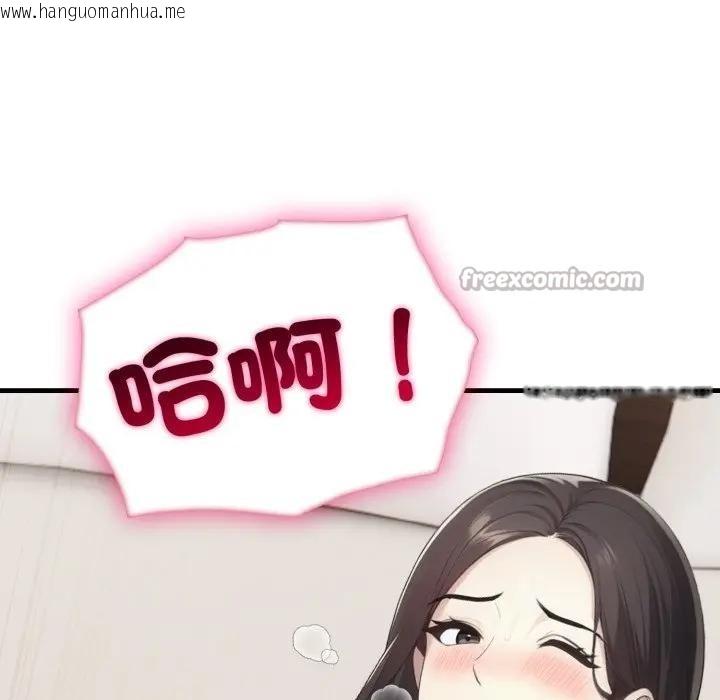 韩国漫画社区人妻的陷阱韩漫_社区人妻的陷阱-第7话在线免费阅读-韩国漫画-第140张图片