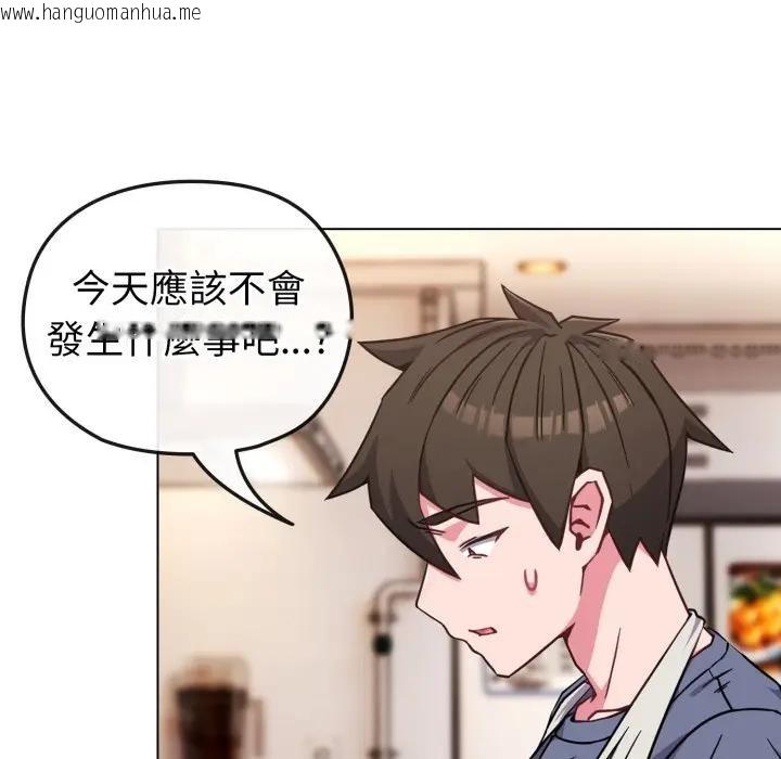 韩国漫画恋上年上的她韩漫_恋上年上的她-第11话在线免费阅读-韩国漫画-第129张图片