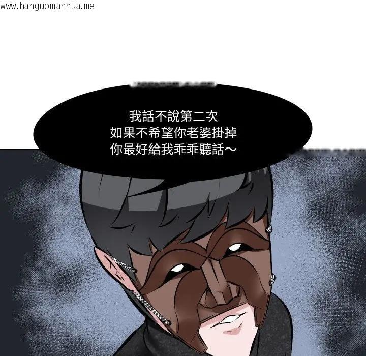 韩国漫画妻子游戏韩漫_妻子游戏-第4话在线免费阅读-韩国漫画-第79张图片