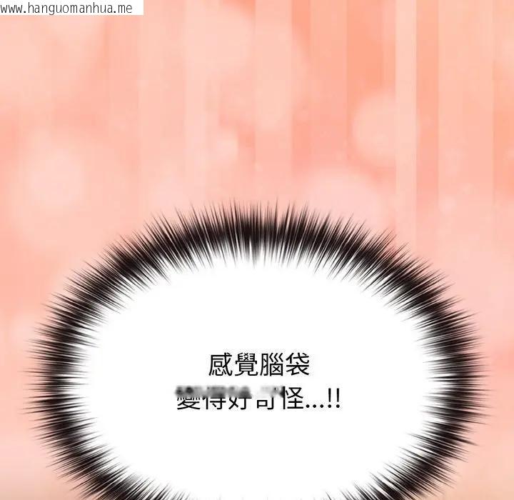 韩国漫画恋上年上的她韩漫_恋上年上的她-第19话在线免费阅读-韩国漫画-第74张图片