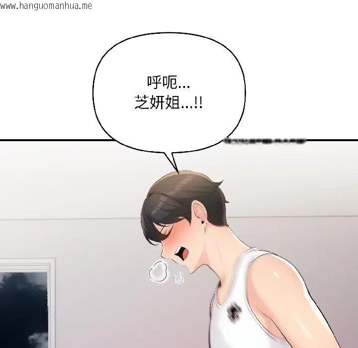 韩国漫画遇见美魔女房东韩漫_遇见美魔女房东-第14话在线免费阅读-韩国漫画-第125张图片