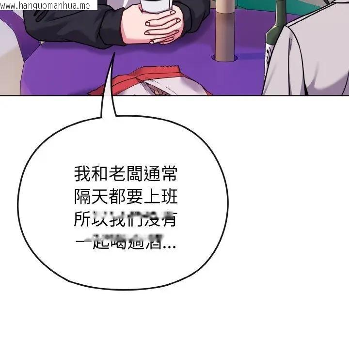 韩国漫画恋上年上的她韩漫_恋上年上的她-第22话在线免费阅读-韩国漫画-第37张图片