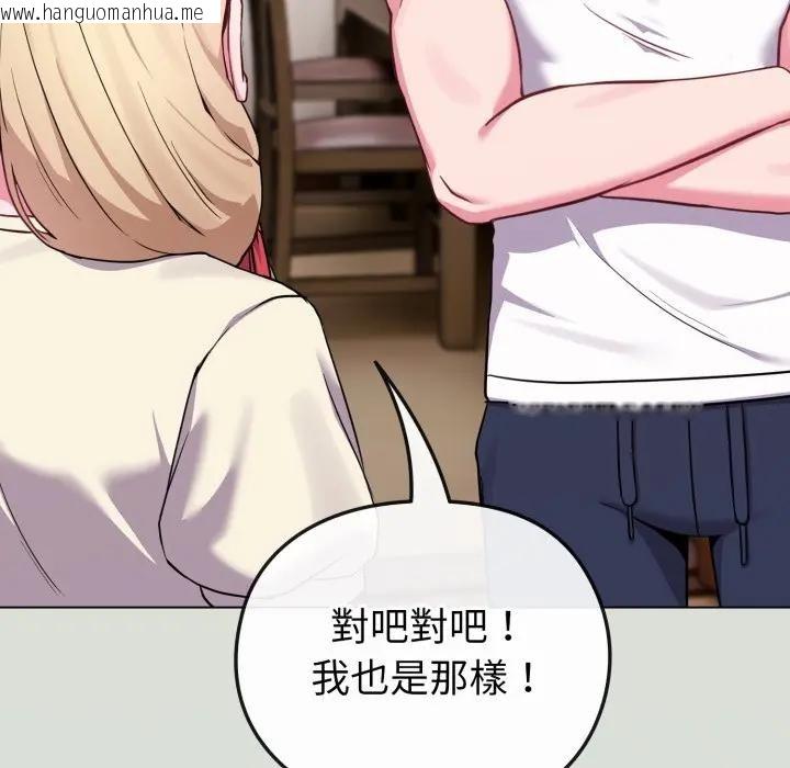 韩国漫画恋上年上的她韩漫_恋上年上的她-第34话在线免费阅读-韩国漫画-第86张图片