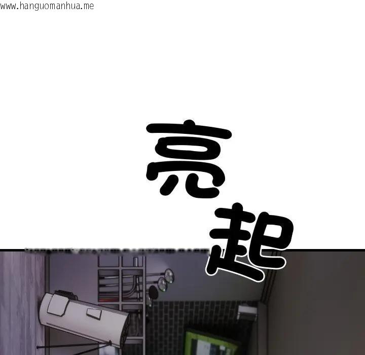 韩国漫画社区人妻的陷阱韩漫_社区人妻的陷阱-第10话在线免费阅读-韩国漫画-第103张图片