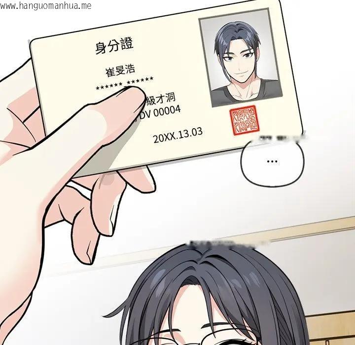 韩国漫画大学女生宿舍的秘密韩漫_大学女生宿舍的秘密-第5话在线免费阅读-韩国漫画-第23张图片