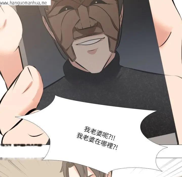 韩国漫画妻子游戏韩漫_妻子游戏-第4话在线免费阅读-韩国漫画-第57张图片