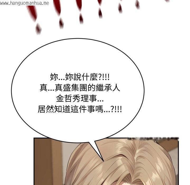 韩国漫画拒绝当花瓶韩漫_拒绝当花瓶-第15话在线免费阅读-韩国漫画-第78张图片
