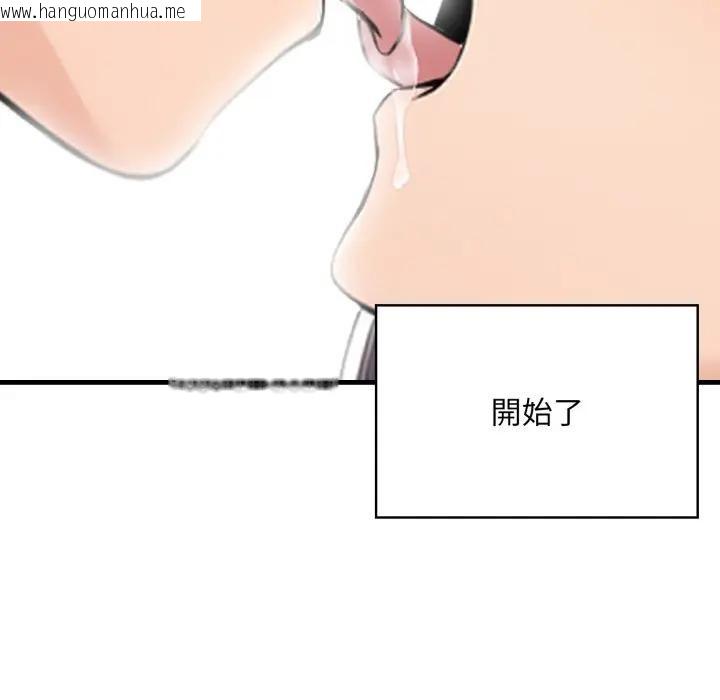 韩国漫画遇见美魔女房东韩漫_遇见美魔女房东-第3话在线免费阅读-韩国漫画-第119张图片