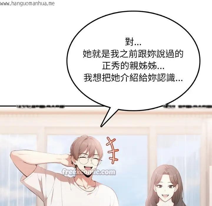 韩国漫画不顾一切爱上你韩漫_不顾一切爱上你-第10话在线免费阅读-韩国漫画-第84张图片