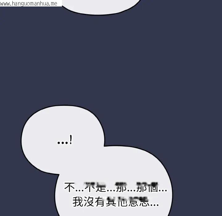韩国漫画恋上年上的她韩漫_恋上年上的她-第15话在线免费阅读-韩国漫画-第160张图片
