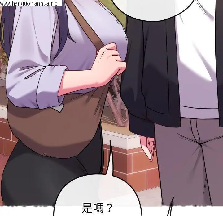 韩国漫画恋上年上的她韩漫_恋上年上的她-第43话在线免费阅读-韩国漫画-第12张图片