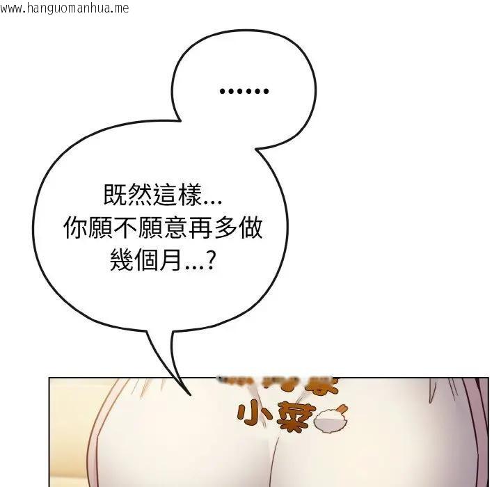 韩国漫画恋上年上的她韩漫_恋上年上的她-第8话在线免费阅读-韩国漫画-第89张图片