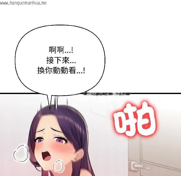 韩国漫画遇见美魔女房东韩漫_遇见美魔女房东-第18话在线免费阅读-韩国漫画-第85张图片