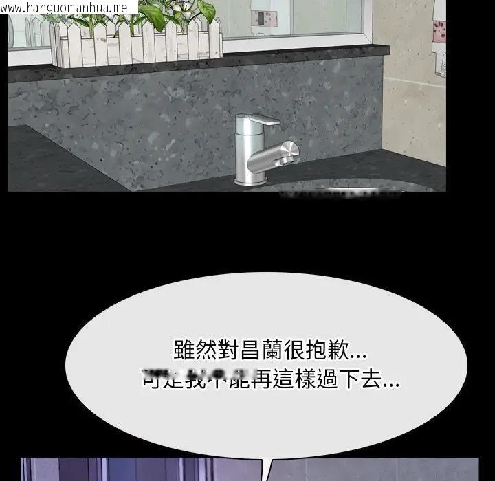 韩国漫画寻找初恋韩漫_寻找初恋-第55话在线免费阅读-韩国漫画-第99张图片