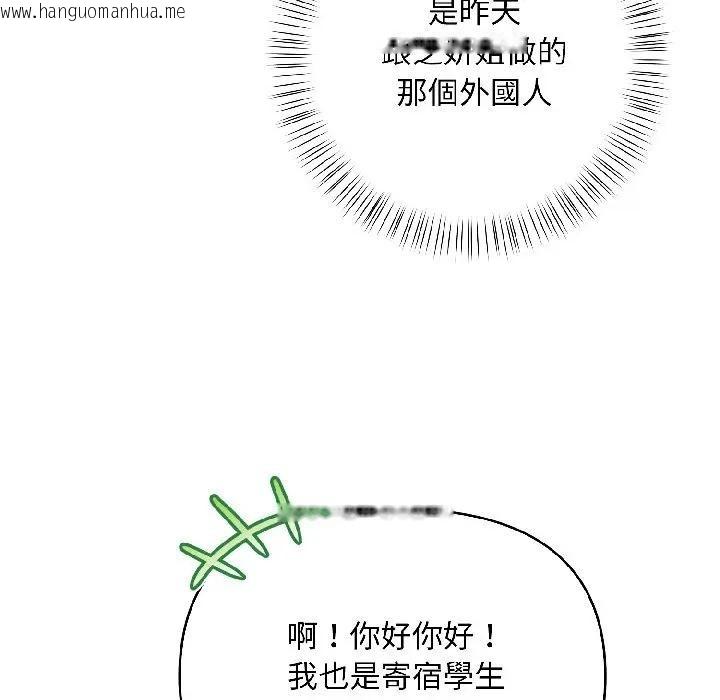 韩国漫画遇见美魔女房东韩漫_遇见美魔女房东-第16话在线免费阅读-韩国漫画-第86张图片