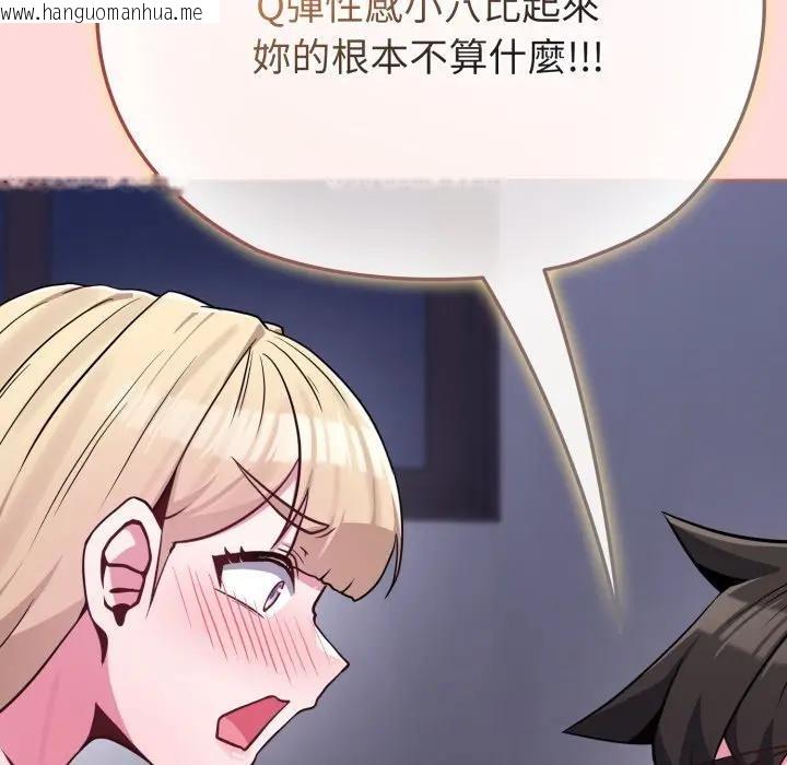 韩国漫画恋上年上的她韩漫_恋上年上的她-第37话在线免费阅读-韩国漫画-第96张图片