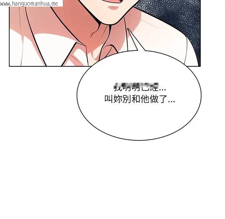 韩国漫画离婚后的成瘾咨商韩漫_离婚后的成瘾咨商-第14话在线免费阅读-韩国漫画-第41张图片