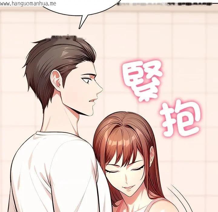 韩国漫画离婚后的成瘾咨商韩漫_离婚后的成瘾咨商-第9话在线免费阅读-韩国漫画-第43张图片