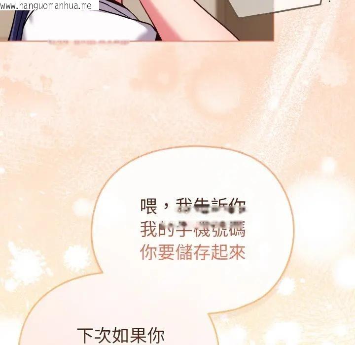 韩国漫画恋上年上的她韩漫_恋上年上的她-第17话在线免费阅读-韩国漫画-第80张图片