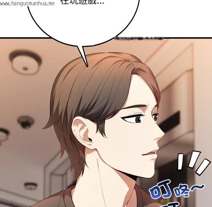 韩国漫画不顾一切爱上你韩漫_不顾一切爱上你-第1话在线免费阅读-韩国漫画-第111张图片