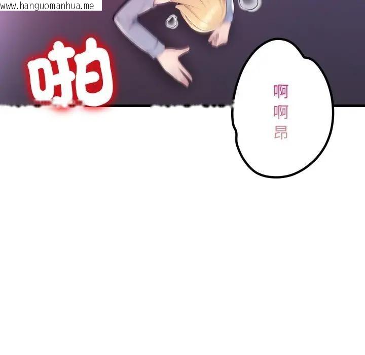 韩国漫画遇见美魔女房东韩漫_遇见美魔女房东-第23话在线免费阅读-韩国漫画-第108张图片