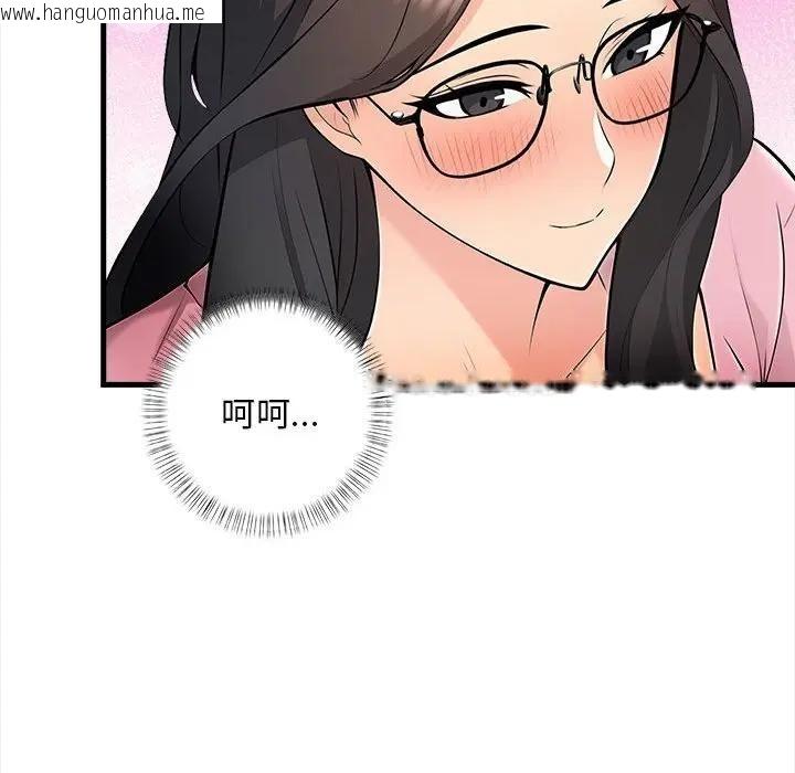 韩国漫画遇见美魔女房东韩漫_遇见美魔女房东-第10话在线免费阅读-韩国漫画-第72张图片