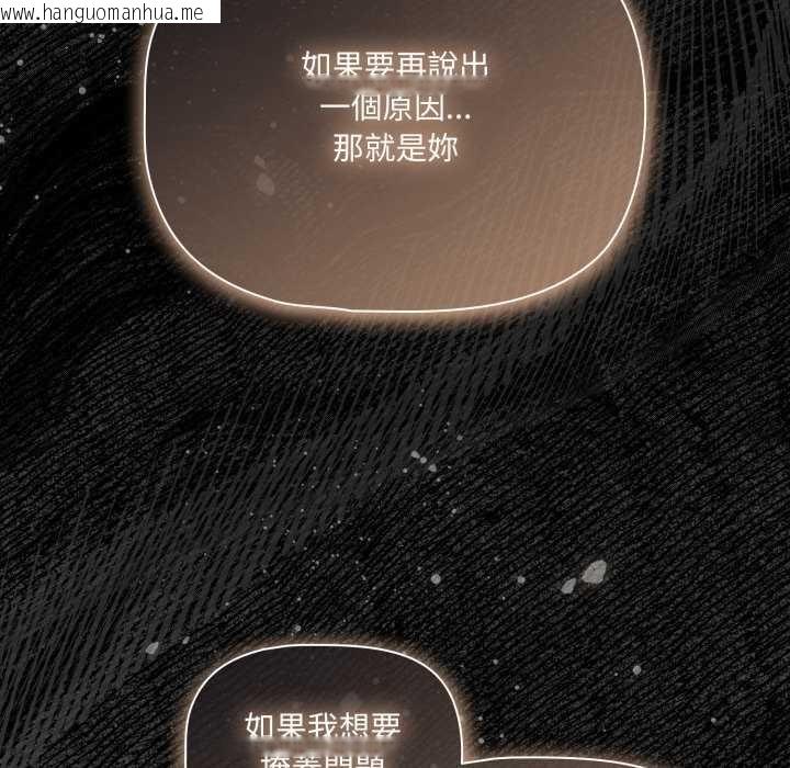 韩国漫画幸福来得太突然/突然成为公寓管理员韩漫_幸福来得太突然/突然成为公寓管理员-第62话在线免费阅读-韩国漫画-第115张图片