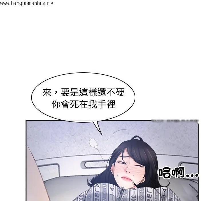 韩国漫画寻找初恋韩漫_寻找初恋-第52话在线免费阅读-韩国漫画-第81张图片