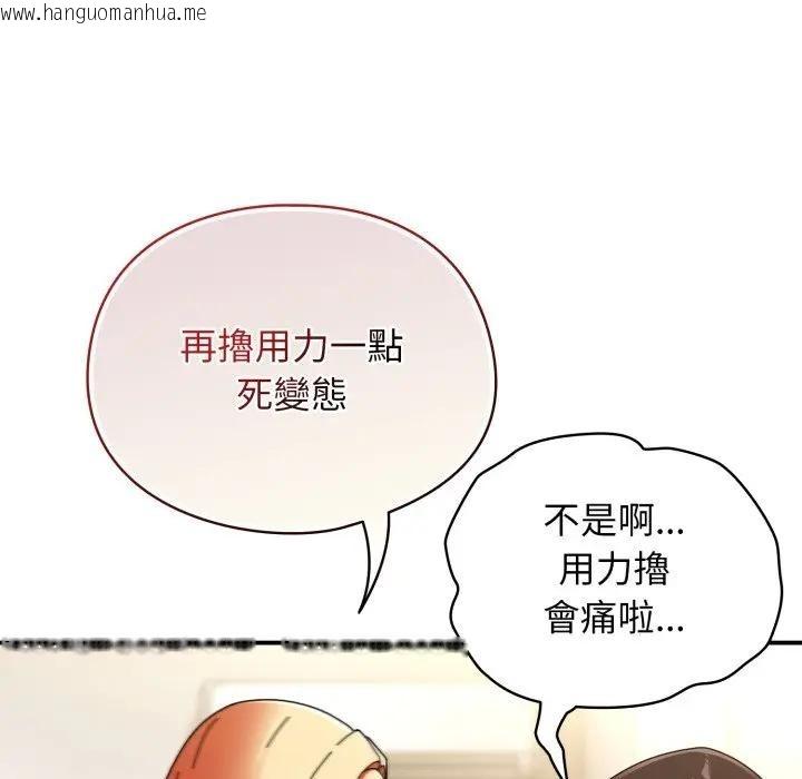 韩国漫画硬也要拍完韩漫_硬也要拍完-第25话在线免费阅读-韩国漫画-第138张图片