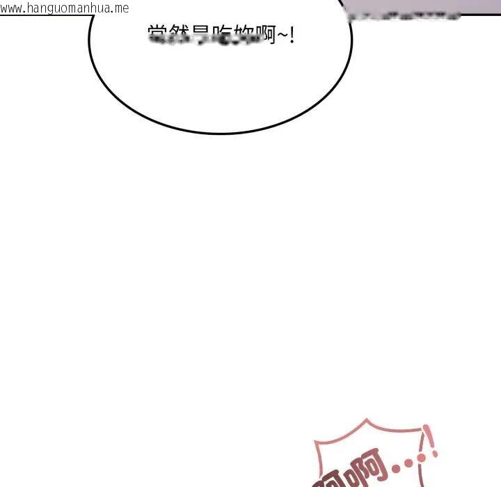 韩国漫画不顾一切爱上你韩漫_不顾一切爱上你-第8话在线免费阅读-韩国漫画-第163张图片