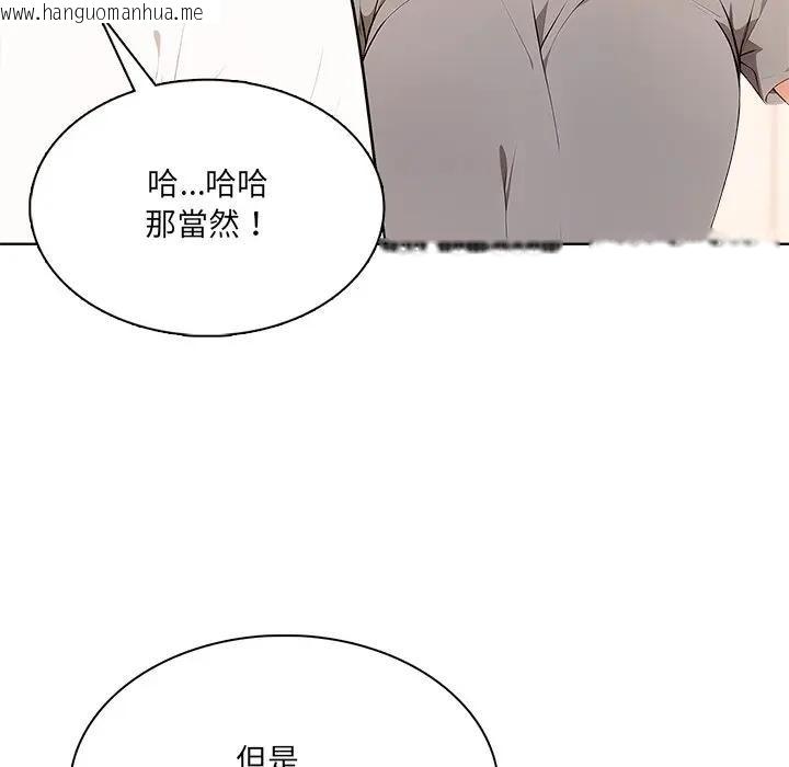 韩国漫画离婚后的成瘾咨商韩漫_离婚后的成瘾咨商-第11话在线免费阅读-韩国漫画-第32张图片