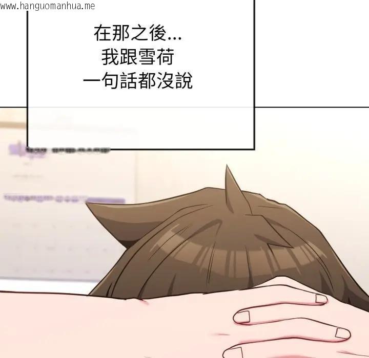 韩国漫画恋上年上的她韩漫_恋上年上的她-第30话在线免费阅读-韩国漫画-第135张图片