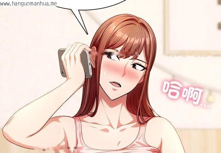 韩国漫画离婚后的成瘾咨商韩漫_离婚后的成瘾咨商-第9话在线免费阅读-韩国漫画-第2张图片