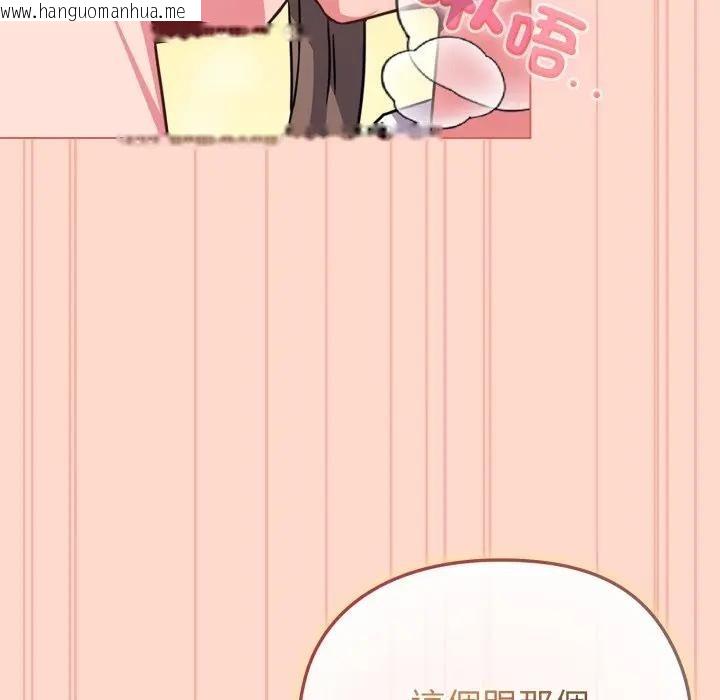 韩国漫画恋上年上的她韩漫_恋上年上的她-第14话在线免费阅读-韩国漫画-第121张图片