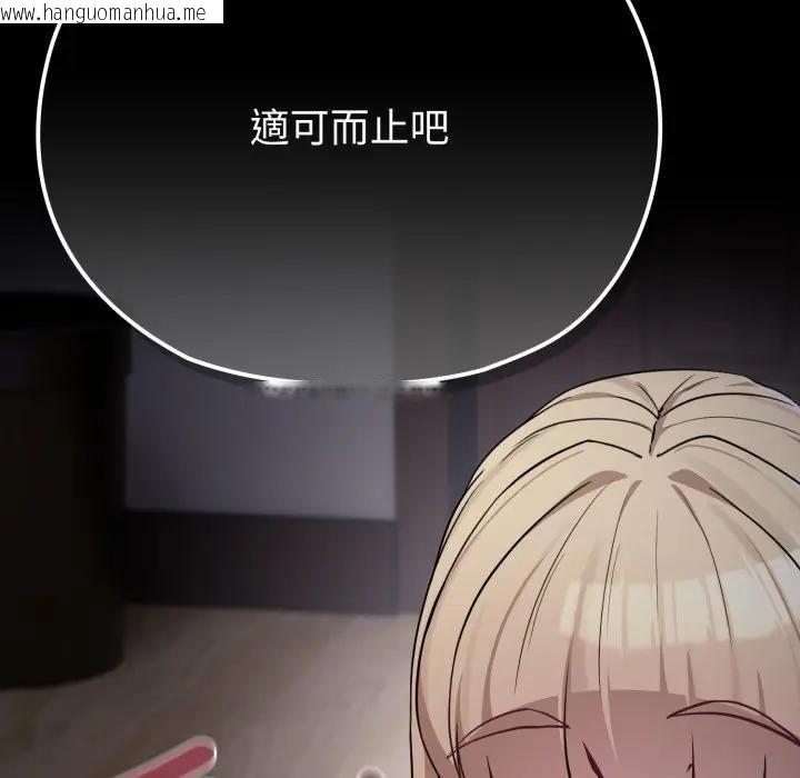 韩国漫画恋上年上的她韩漫_恋上年上的她-第35话在线免费阅读-韩国漫画-第117张图片