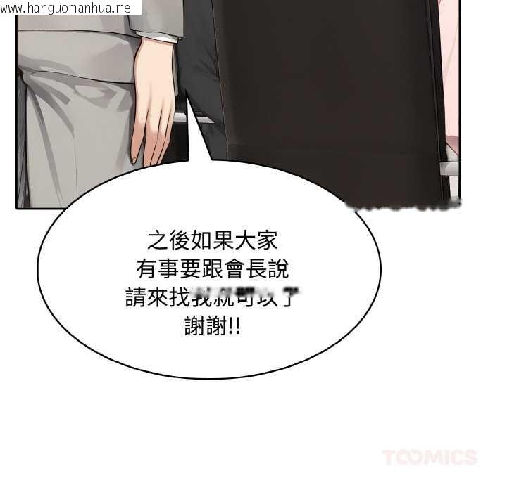 韩国漫画拒绝当花瓶韩漫_拒绝当花瓶-第7话在线免费阅读-韩国漫画-第93张图片