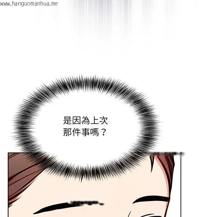 韩国漫画离婚后的成瘾咨商韩漫_离婚后的成瘾咨商-第6话在线免费阅读-韩国漫画-第81张图片
