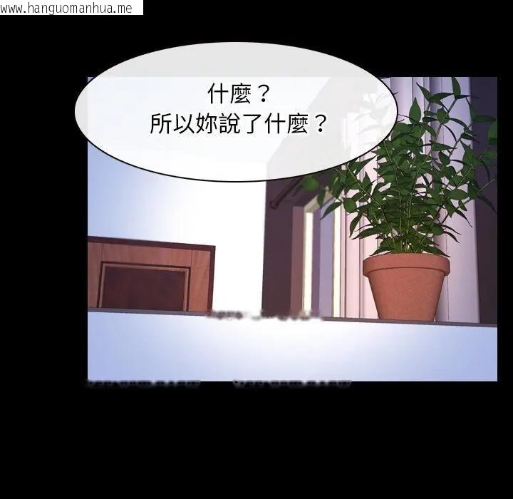 韩国漫画寻找初恋韩漫_寻找初恋-第59话在线免费阅读-韩国漫画-第80张图片