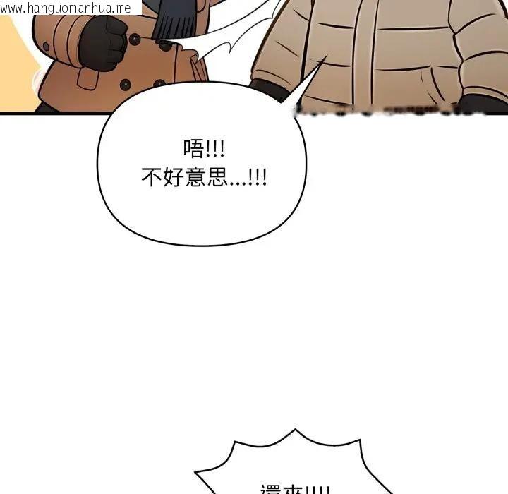 韩国漫画遇见美魔女房东韩漫_遇见美魔女房东-第23话在线免费阅读-韩国漫画-第31张图片