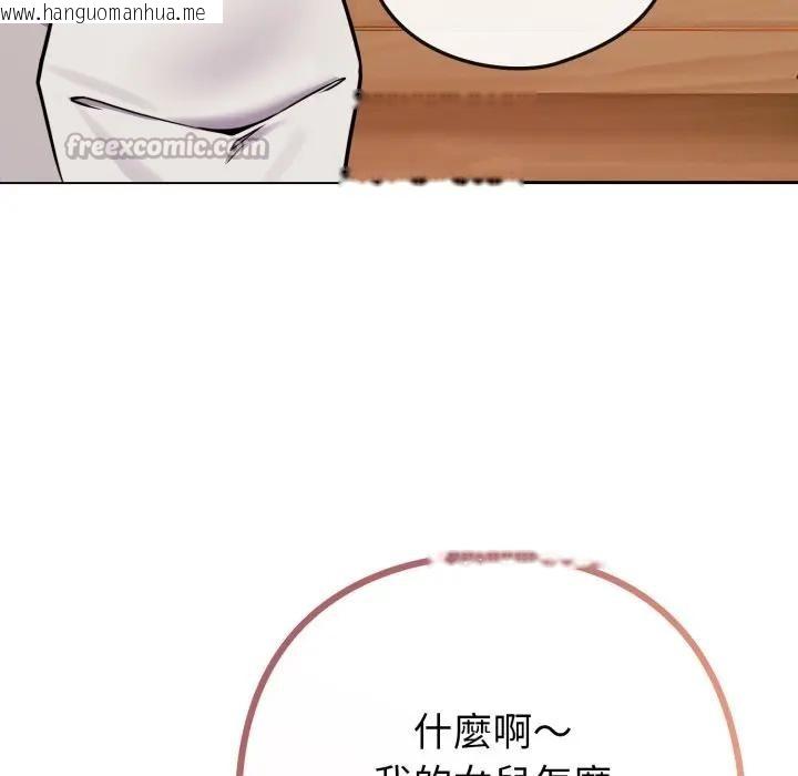 韩国漫画恋上年上的她韩漫_恋上年上的她-第45话在线免费阅读-韩国漫画-第84张图片