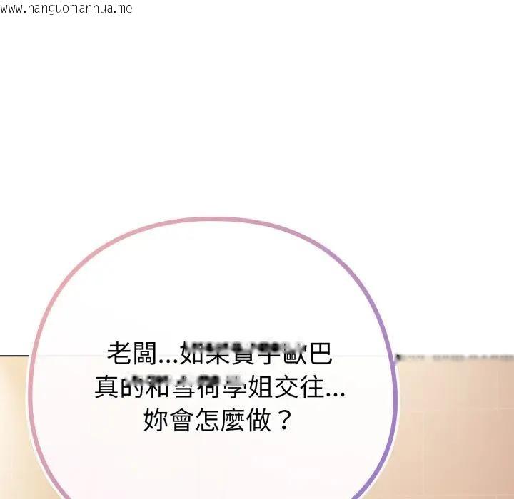 韩国漫画恋上年上的她韩漫_恋上年上的她-第46话在线免费阅读-韩国漫画-第27张图片