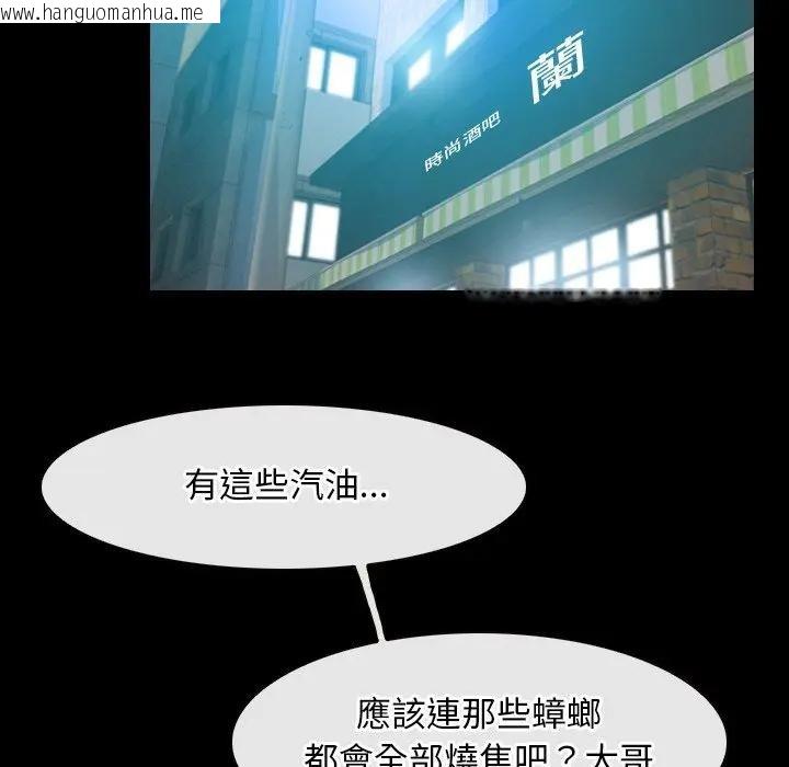 韩国漫画寻找初恋韩漫_寻找初恋-第56话在线免费阅读-韩国漫画-第104张图片