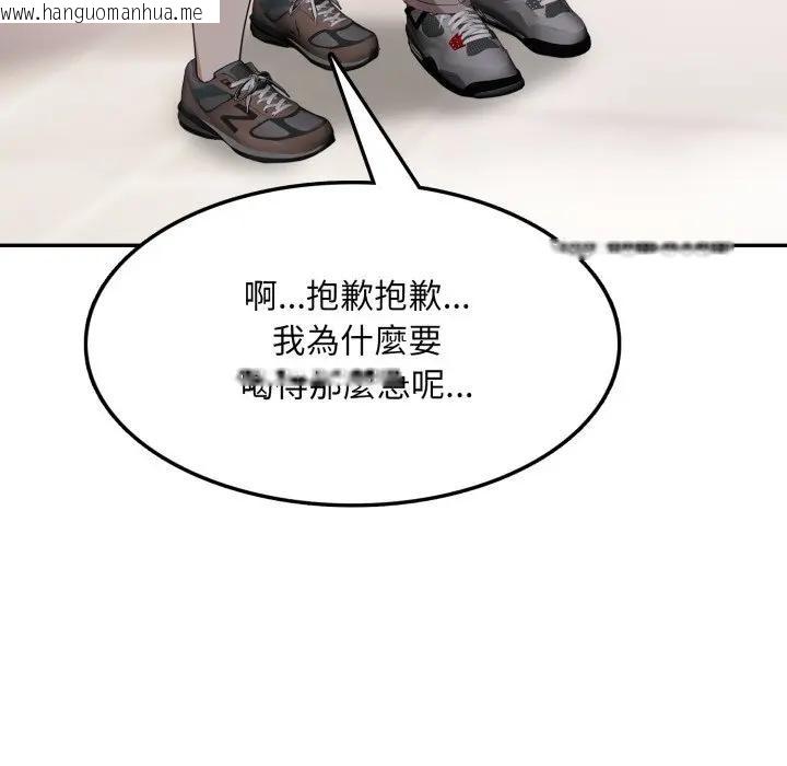 韩国漫画不顾一切爱上你韩漫_不顾一切爱上你-第5话在线免费阅读-韩国漫画-第118张图片