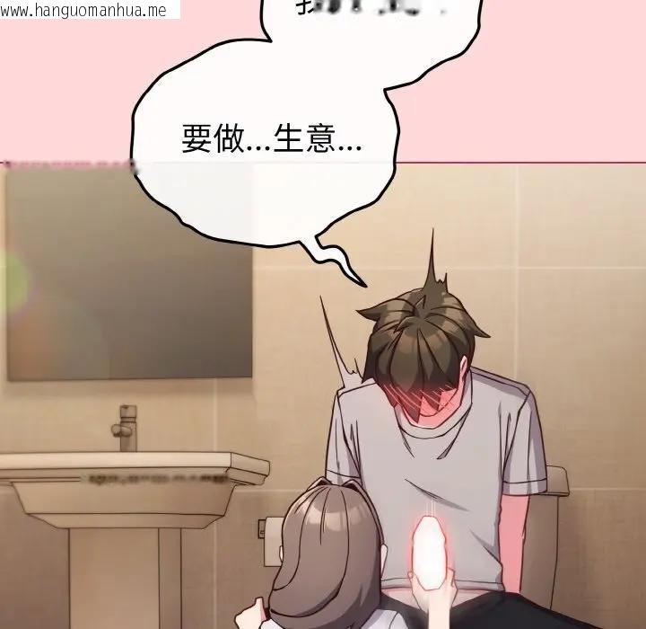 韩国漫画恋上年上的她韩漫_恋上年上的她-第10话在线免费阅读-韩国漫画-第76张图片