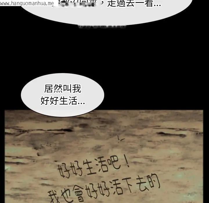 韩国漫画寻找初恋韩漫_寻找初恋-第61话在线免费阅读-韩国漫画-第24张图片
