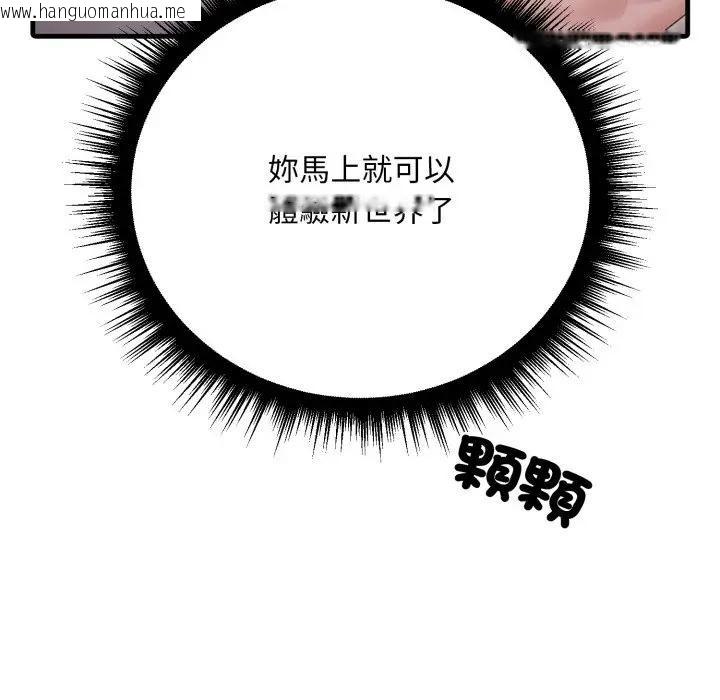 韩国漫画社区人妻的陷阱韩漫_社区人妻的陷阱-第2话在线免费阅读-韩国漫画-第64张图片